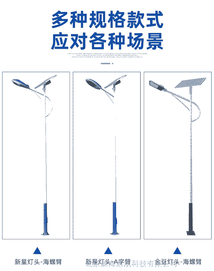 太陽能路燈工廠直銷 批發(fā)零售